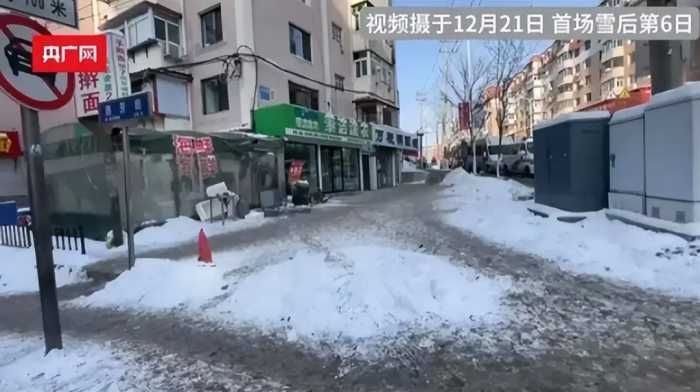 闹大了！央媒犀利评论辽宁28亿外包扫雪，涉事公司被扒、摊大事了