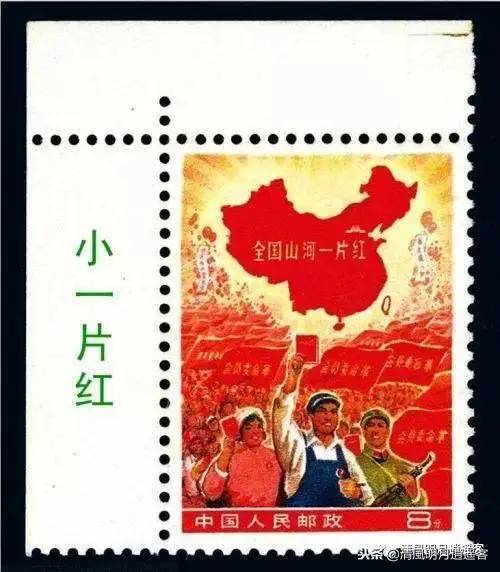 天价“特殊”邮票“全国山河一片红”，周恩来曾阻止发行
