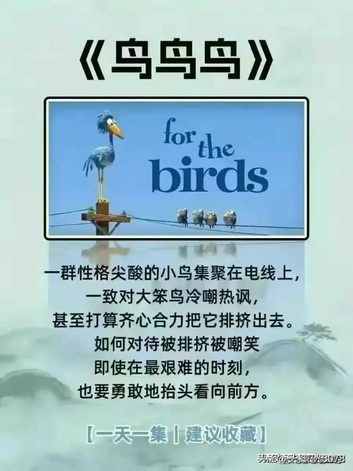 董宇辉:当孩子缺乏自律时，就和他讲讲“懒鸟效应”，收藏了